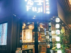 门面-吉屋烤肉(八宝街店)