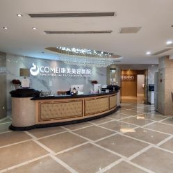 -南京康美美容医院·旗舰店