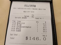 -盛记粥面(佐敦店)