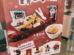 -味千拉面(郑州杉杉奥特莱斯购物广场店)