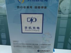 -中国建设银行(北京东四支行)