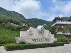 -天津盘山风景名胜区