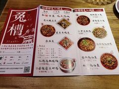 菜单-兔槽江湖菜·重庆璧山兔(水围店)