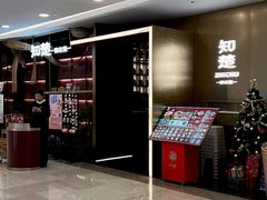 -知楚•精致湖北菜(武商MALL店)