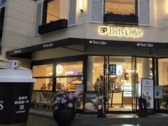 -Peet's Coffee皮爷咖啡(大学路店)