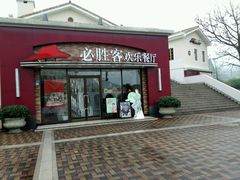 -必胜客(大梅沙8号仓店)