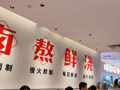 -潮人潮品隆江猪脚饭(城壹汇·流花店)