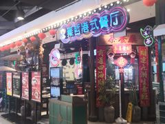 -雍哲港式餐厅(现代广场店)