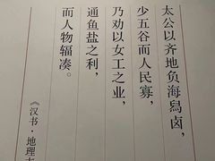 -齐文化博物馆