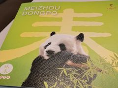 -眉州东坡(华联万柳店)