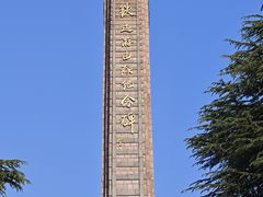 -铁道游击队纪念馆