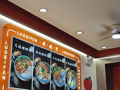 -周成芝螺蛳粉(人和店)
