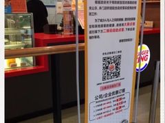 门面-汉堡王(嘉定宝龙城市广场)
