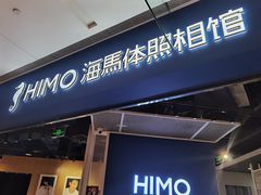 -海马体照相馆(徐州苏宁广场店)