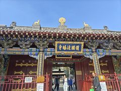 -护国法轮寺