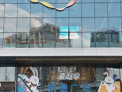 -凯德广场(西城店)