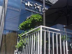 -小河盐帮·私家菜·烤鸭(三元桥·霄云路店)