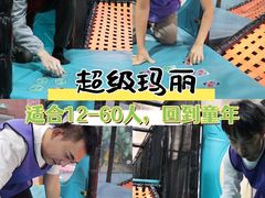 -嗨马乐动室内潮玩运动·团建·轰趴·桌游(南丰汇店)