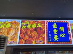 -马叉虫和妖且闲·长沙大排档(解放西店)