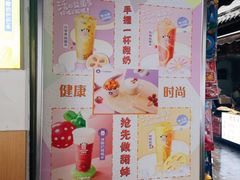 -一只酸奶牛(捞沙巷店)