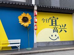 -雅达·阳羡溪山小镇中心