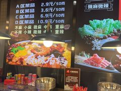 -川锅哎哟·麻辣香锅(国大城市广场店)