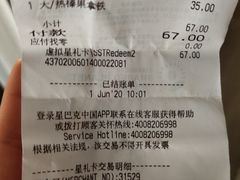 -星巴克(蔡伦路店)