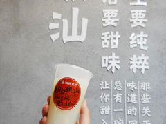 -一心甜汤(丹凤街店)