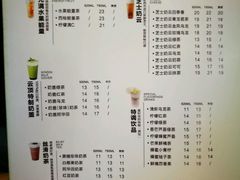 菜单-云顶新茶(中洲店)
