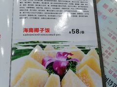 -君港海鲜(三亚湾店)