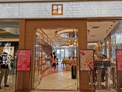 门面-奈雪的茶(凯德新都心店)