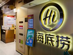 -海底捞火锅(宇飞大厦店)