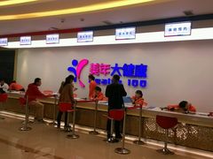 -美年大健康体检(绵阳店)