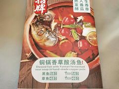 -多味居(剪子巷店)