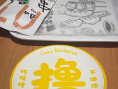 -撸啊撸铁签小肉(车站南路店)