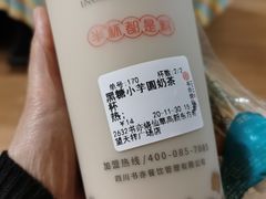 黑糖小芋圆奶茶-书亦烧仙草(师大地铁站店)