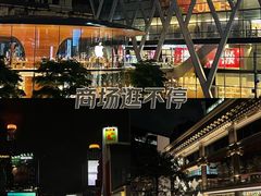 -暹罗广场
