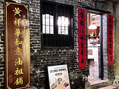 -黄祥华养生堂·炖汤·营养蒸饭(岭南天地店)