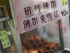-成裕雪糕店(士多店)
