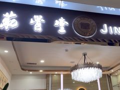 -筋骨堂热敷推拿按摩(招商花园城店)