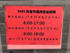 -北京稻香村(第十一店)