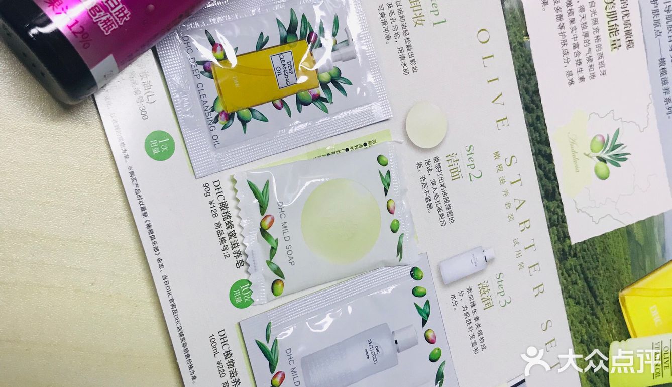 #免费领取小样#