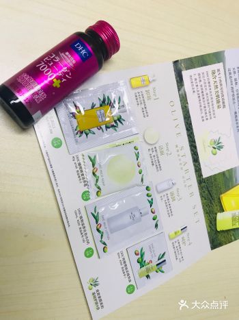 天河城DHC办活动在中庭有个抽奖，拿到了一些试用装