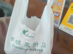 -蜂蝶来饼店(拱北总店)