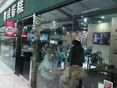 -第戎蛋糕(恒隆广场店)