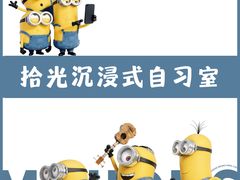 -拾光24h沉浸式自习室(临江门总店)