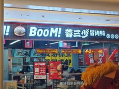 -蓉三少冒烤鸭·四川小吃集(北京首店)