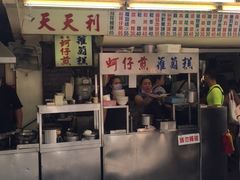 门面-天天利美食坊