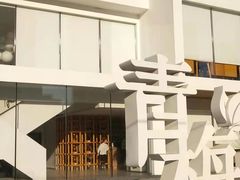 -青梅酒肆PLUS(长白仙岛北路店)