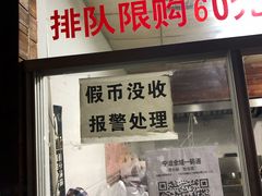 门面-王阿姨文昌油赞子(府桥街店)